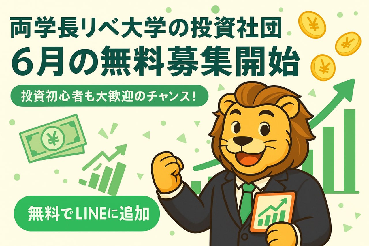 両学長のプロフィール画像